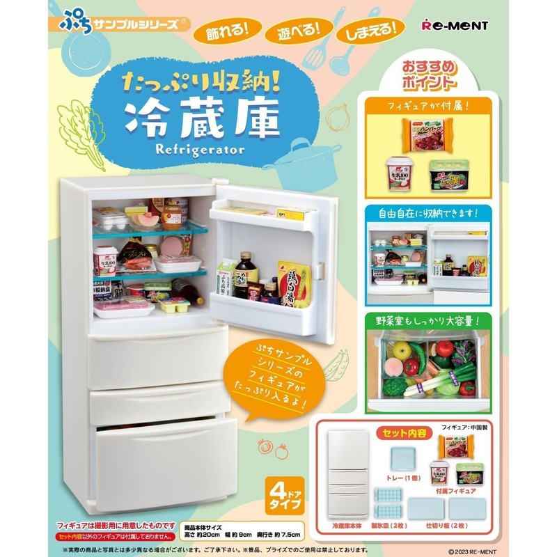 Rement Petite Sample Series with plenty of storage. Refrigerator approx.