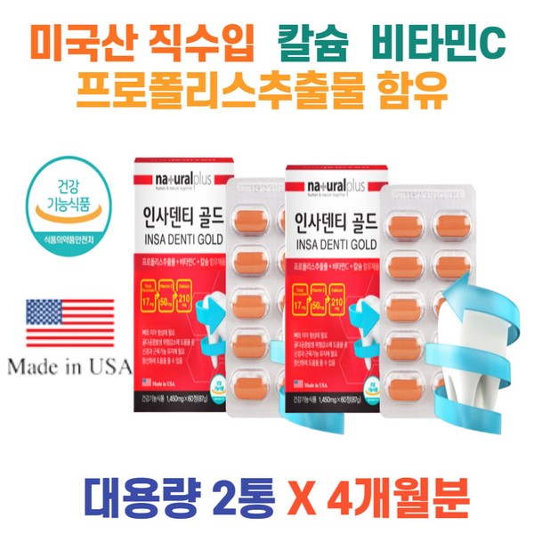 4-month supply of calcium, vitamin C, propolis, Ministry of Food and Drug Safety certified, antioxidant, bone health, strong bones and teeth, whole family nutrients, health vitamins, bacteria for office workers / 4달분 칼슘 비타민씨 프로폴리스 식약처인증 항산화 뼈건강 튼튼한뼈 치아 온가족영양제 건강비타민 직장인 균