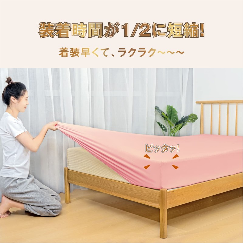 UPFINE All-Season Nobi Fitted Sheet, Semi-double, Double Queen, Absorbent, Quick