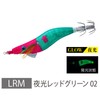 YO-ZURI Ultra Omorigu ↑ (Floating) No. 2.5 Luminous Red Green