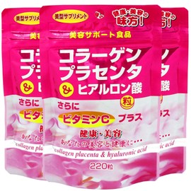 ユウキ製薬 SP コラーゲン プラセンタ ヒアルロン酸 粒 3個セット 約81日分 220粒 サプリ コンドロイチン ビタミンC