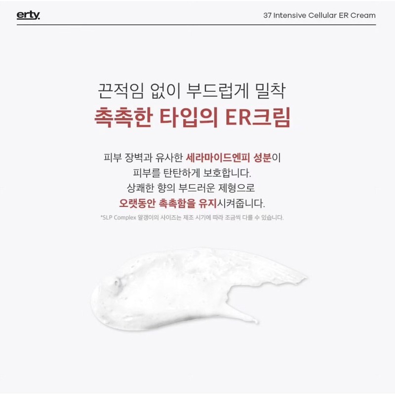 Erti 37 Intensive Cellular ER Tone-up Regeneration Cream 45ml 37