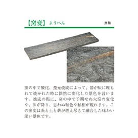 Yamasita Craft 22304-438 Black Kiln Hen Square White Hanging 4.3 Square Plate, 5.1 x 5.1 x 0.6 inches (13 x 13 x 1.5 cm)