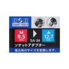 三共 Corp. Socket Adapter H & H SA – 34 Bayonet Corner: 9.5 mm