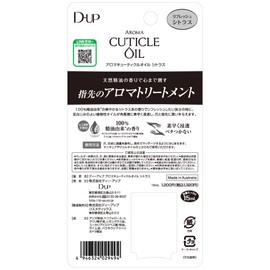 D-Up Nail Aroma Treatment Cuticle Oil, 0.5 fl oz (15 ml)