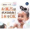 Babababu Full Body Soap for Baby and Mom, Pomelo, 10.1