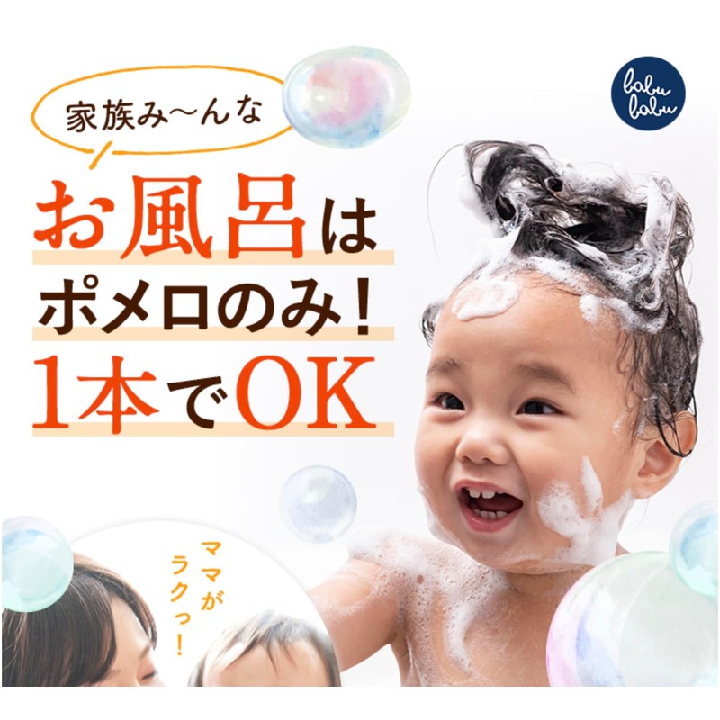 Babababu Full Body Soap for Baby and Mom, Pomelo, 10.1