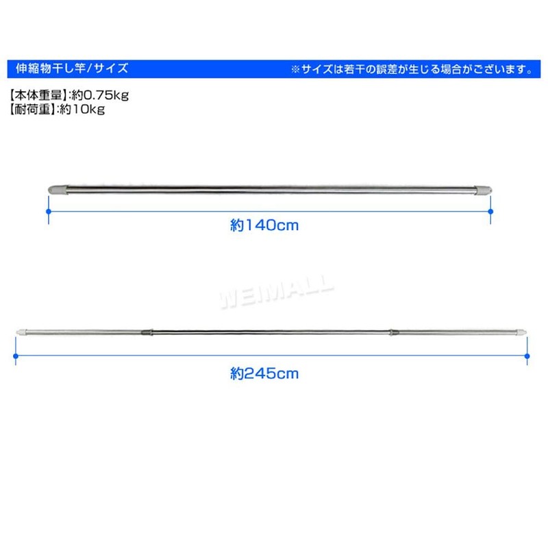WEIMALL Clothesline Extendable, 5.9 - 8.5 ft (1.4 - 2.45