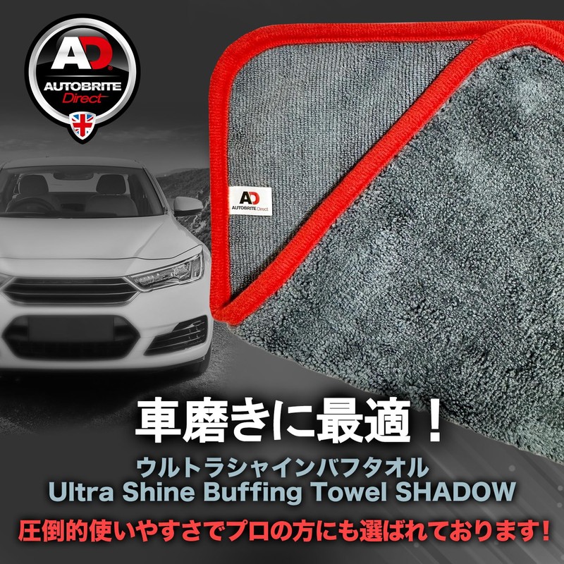 Car Wash Polishing Towel, Finishing Towel buffing towel "Shadow" Ultra