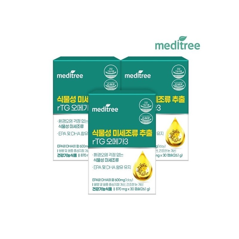 Meditree 메디트리 식물성 미세조류 추출 rTG 오메가3 3박스 3개월분 Meditree