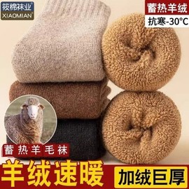 Men's Extra Thick Winter Wool Thermal Mid-Calf Socks Size/Women's-Khaki 3ea