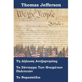 ^: Declaration of Independence, Constitution, and Bill of Rights of the United States of America, Greek Edition