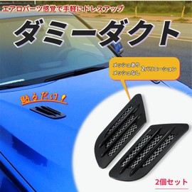 YESprime Dummy Duct Hood Custom Parts Dress Up Body Type R Car Sticker Pin Plated Sticker Aero Mesh Included