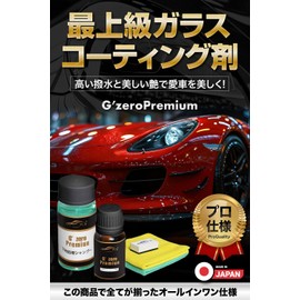 CarZoot Professional Specs, 5 Year No Wax/9H Glass Coating with Superior Brilliance, Protects Against Dirt and Scratches, Hardened Glass Coating Kit "G'zeroPremium" / Underground Treatment, Towel, Sponge Included