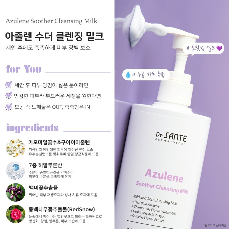 Sande Santé Cleansing Milk Azulene Soother Cleansing Milk Dr. Santé
