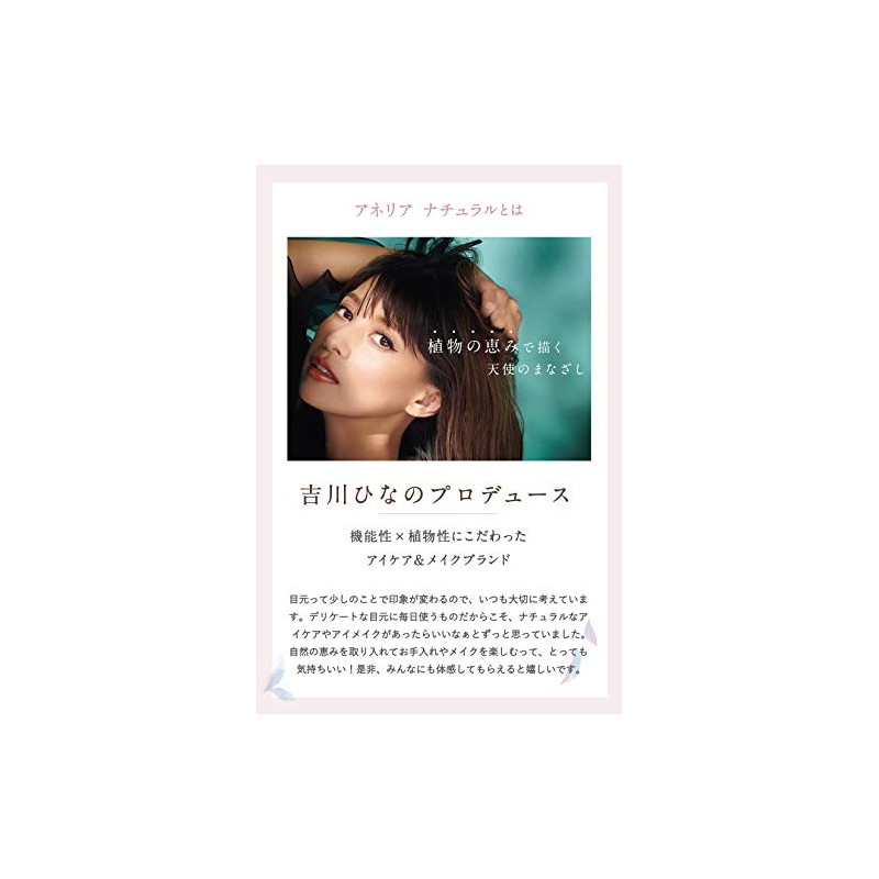 1 x Anelia Natural Treatment Mascara (Black)