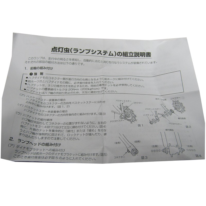 Bridgestone 6500325KSK Reflective Lamp Lamp Head Bicycle Light Black