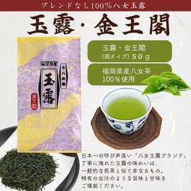Gyokuro Yame Tea Leaf Tea High Quality Yame Gyokuro Kinnokaku 1.8 oz (50 g) Bag Tea Iwasakien Seisha Kyushu Fukuoka Yame Gyokuro 100%