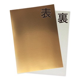 Kousei Cardboard [Red Gold] Gray Back A4 Size (11.7 x 8.3 inches (297 x 210 mm), Approx. 0.02 inch (0.4 mm) Thick, Y-Eye (10 Sheets)