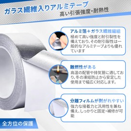 アルミテープ 耐熱テープ 幅5cm 長さ10m 遮熱保温 強粘着 ガラス繊維配合 防湿 防油 屋外使用 可配管補修 工業汎用 設備保全用 (長さ10m)