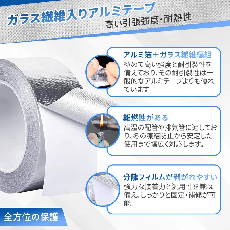 アルミテープ 耐熱テープ 幅5cm 長さ10m 遮熱保温 強粘着 ガラス繊維配合 防湿 防油 屋外使用