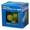 Sakurai HTB-20 Promark Baseball Training Batting Holes Ball Improvement Practice