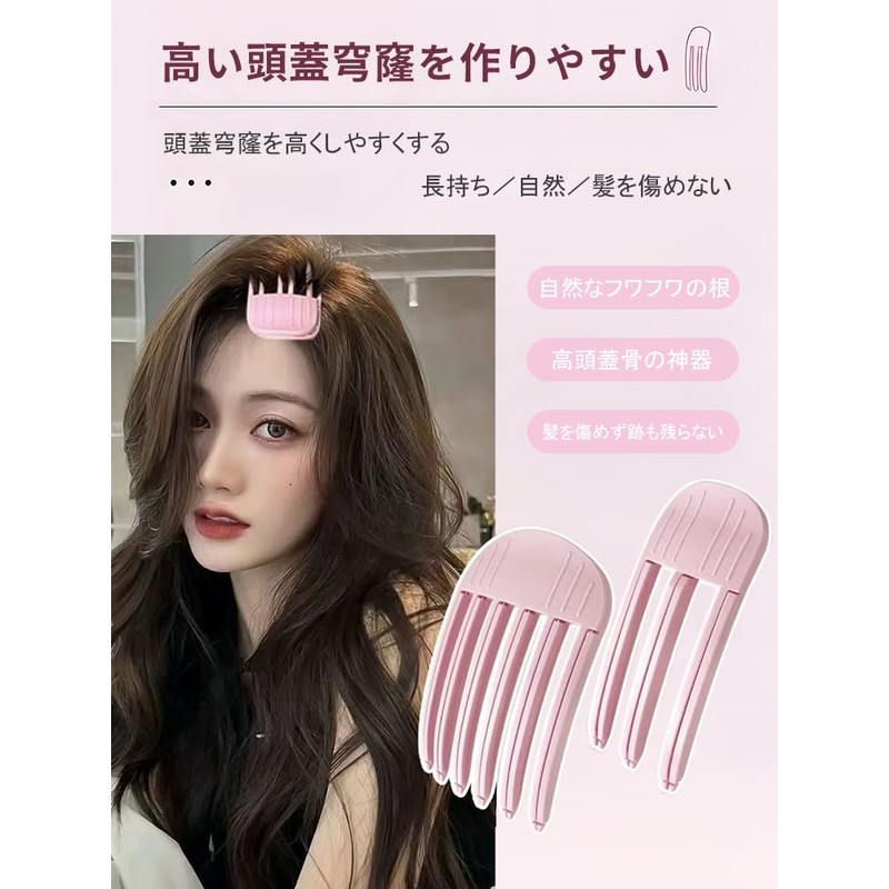 Baraose 前髪 立ち上げ クリップ 根元立ち上げクリップ、前髪カーラー 根元立ち上げクリップ 2個セット をスタイリング 便利 トップの毛根ふわふわクリップ、