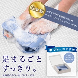 daimei Foot Brush, Foot Wash Mat, Gift (Clean Up and Down Brush), Healthy Foot Washer, Gentle Colors, Sora Mame, Foot Care, Made in Japan