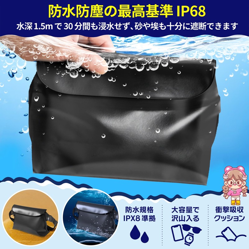 Waterproof Bag, Waterproof Pouch, IP68, Fully Waterproof Case, Shoulder Bag,
