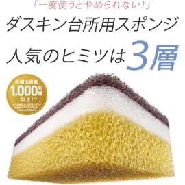 Duskin Sponge Soft Type for Kitchen 12 Pieces Kitchen Kitchen Sponge for Kitchen Oil Stain Long Lasting (1 Piece x 12) (Beige)
