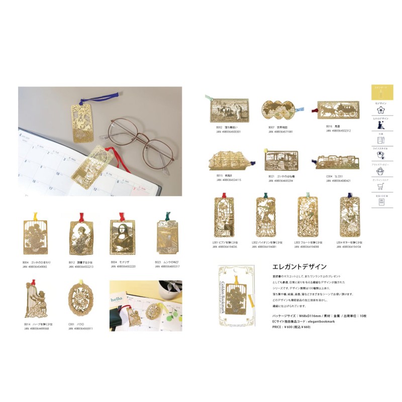 Toyo Seimitsu Kin no Bookmark Girl Playing Guitar L004