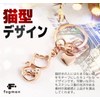 fogman Cat Key Chain Key Ring, Stylish, Cute, Women's, Stainless