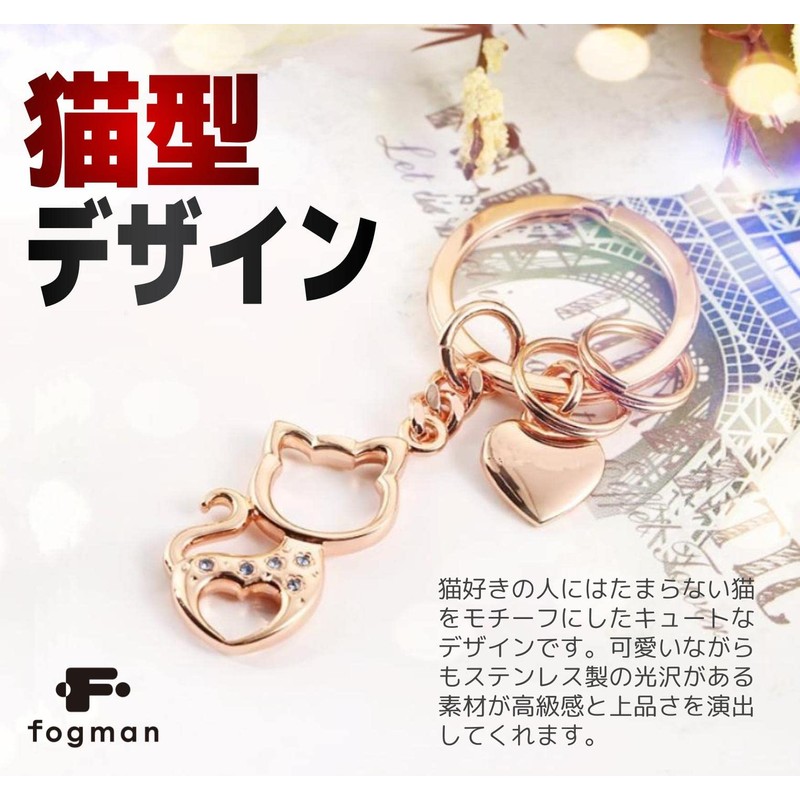 fogman Cat Key Chain Key Ring, Stylish, Cute, Women's, Stainless
