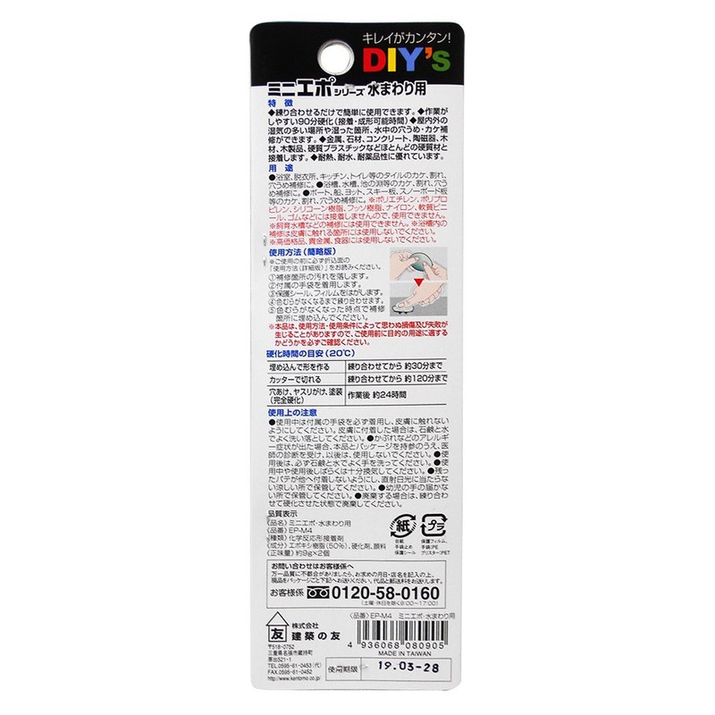 Architectural Friend Mini Epoh Series EP-M4 for Water