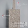 [Kraftyle] Wine Bag, Single Bag, Handbag, Simple, Washable Paper, Eco-friendly,