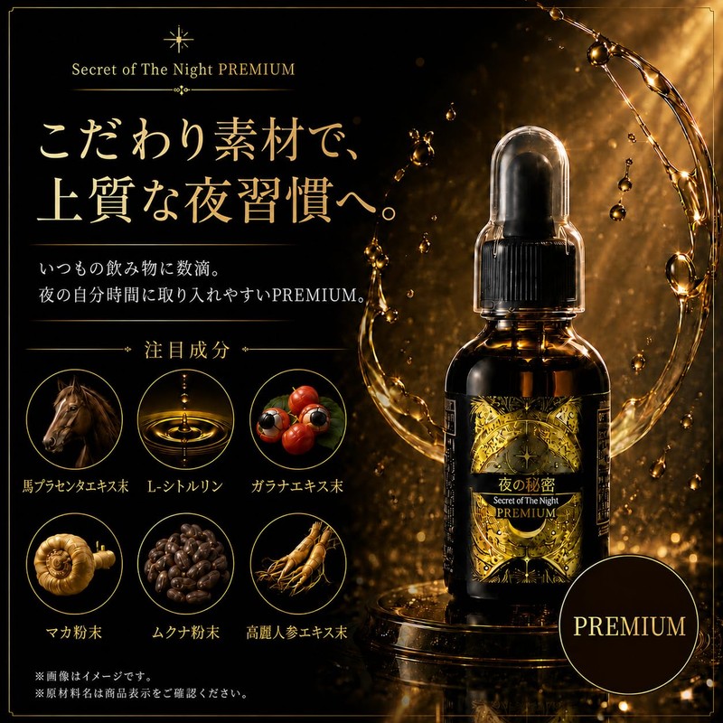 Secret of The Night PREMIUM 30mg Placenta Extract Liquid Supplement