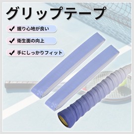 RENEWREVITAL Grip Tape, Tennis, Badminton, Set of 2, Textured Grip Tape, Shock Absorbing, Anti-Slip, For Racquets, Wet Type, Purple (Gradation), Convenient, Multi-Purpose
