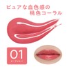 Cezanne 3D Jelly Lip 01 Peach Melba, 0.2 oz (5