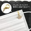 Mask Charm Accessory, Butterfly Charm, Stylish, Stylish Girl, Mask Accessory,