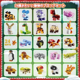 LIHAO Advent Calendar 2023 Blocks Animals Kids Toys Christmas Present Children Gift Christmas Countdown Calendar Christmas Decoration Ornament