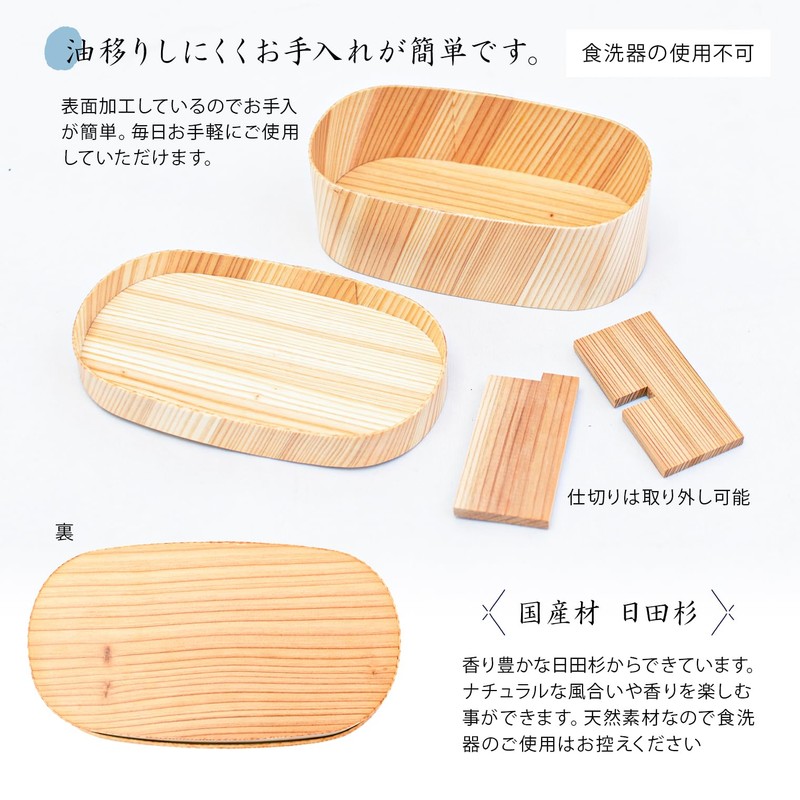 Tri Wood Magewappa Lunch Box (Made in Japan/Hita Cedar), Oval