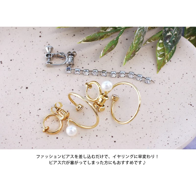 ROQUE Earring Converter, Choose from 3 Types, Screw Spring Type,