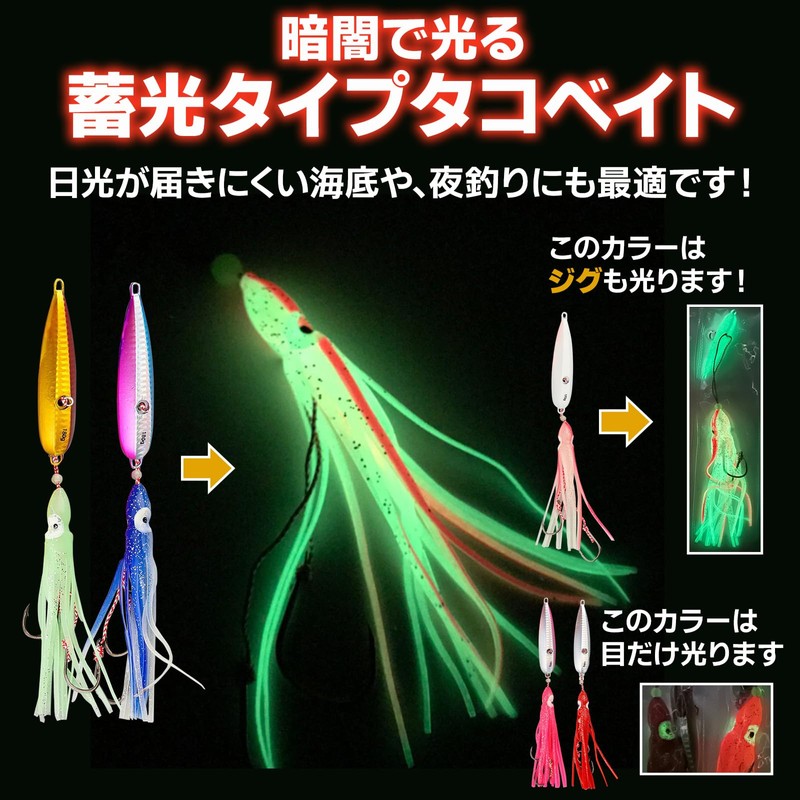 UB-Lab. Fishing Octopus Bait & Inchek, Salmon, Shrimp, Sardine, Flounder,