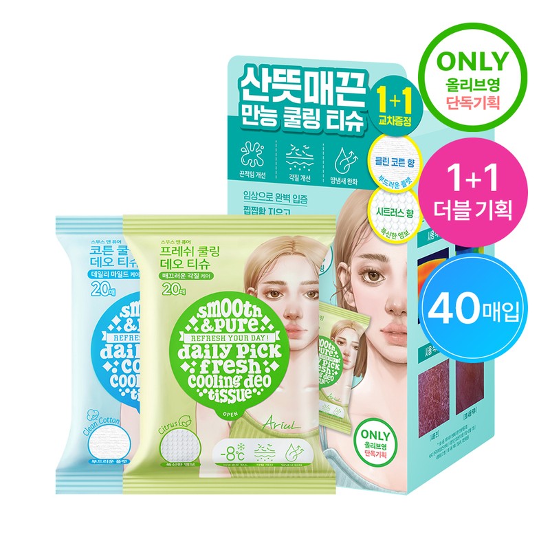 Ariul Smooth & Pure Cooling Deo Tissue 20P 1+1 Set