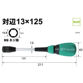 Vessel B-290NT Vector Nut Driver Opposite Side 0.5 inches (13 mm)