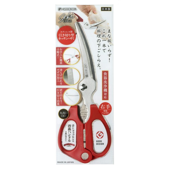 Green Bell Pull Cut Kitchen Scissors Red 全島/22 cm Stainless Steel SJ – K120 