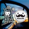Jeje Deco P_Sparkling Princess Reflection+Fuel Cap Mustache Gasoline B / P_반짝반짝공주님 반사+주유구수염 가솔린B