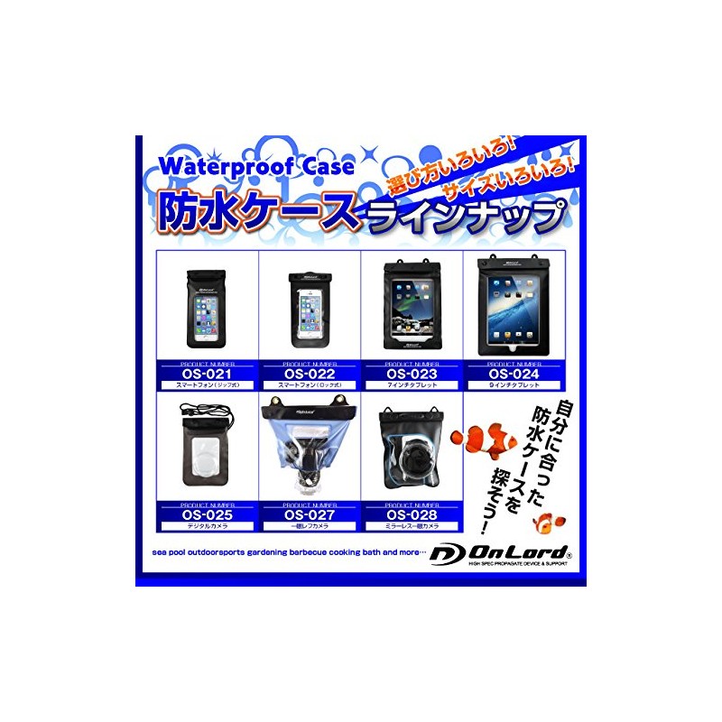 スマートフォン向け 防水ケース 5インチまでのスマートフォン オンロード (OS-022) イヤホンジャック ストラップ 海やプール、お風呂でも使える防水アイテム