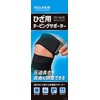 富士フイルム 膝サポーター (フリーサイズ 圧迫具合を自由に調整可能) 膝用 テーピングサポーター (収納袋付) 通気性 伸縮性 ユニセックス