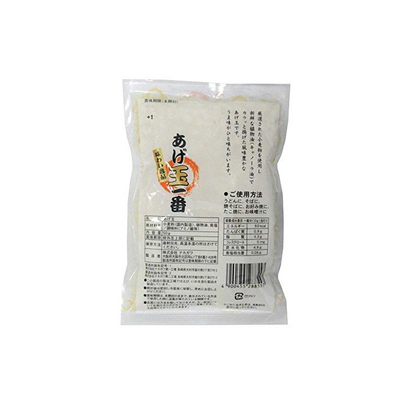 Nakagawa Agedama Ichiban Shrimp Flavor, 1.8 oz (50 g) x